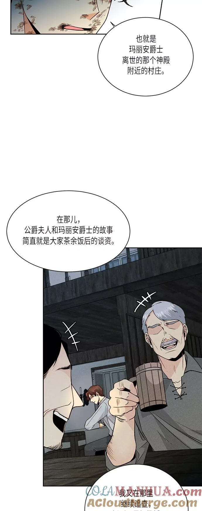 第34话 第37页