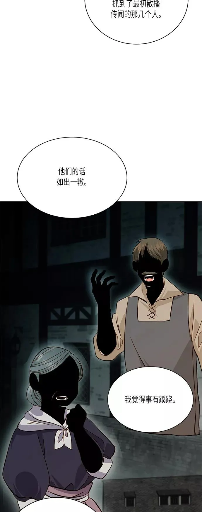第34话 第38页