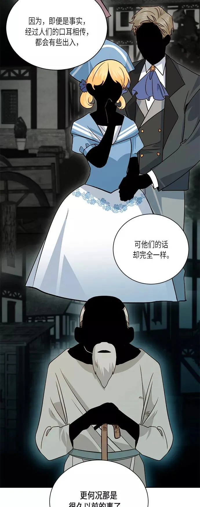 第34话 第39页
