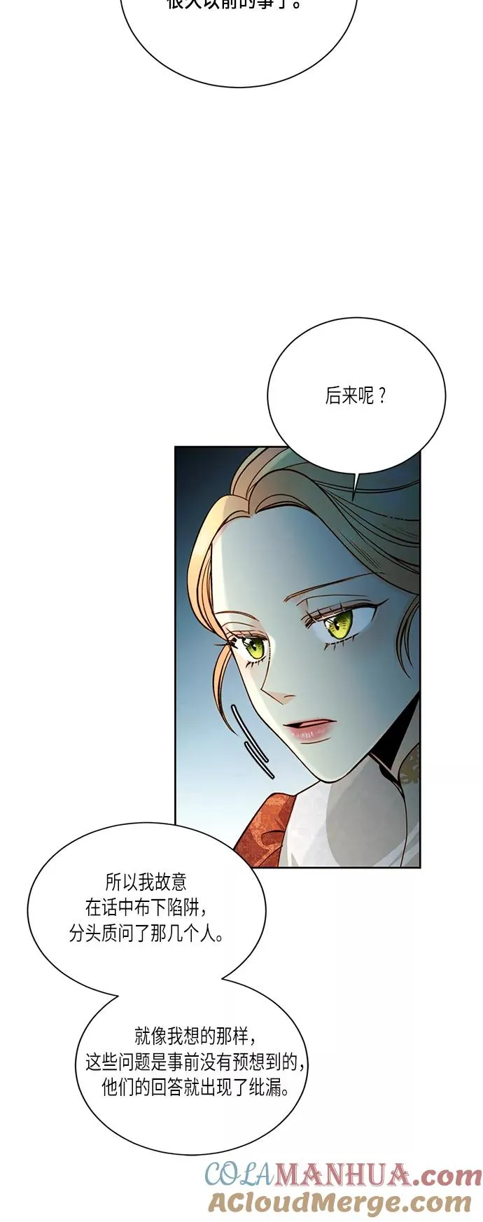 第34话 第40页