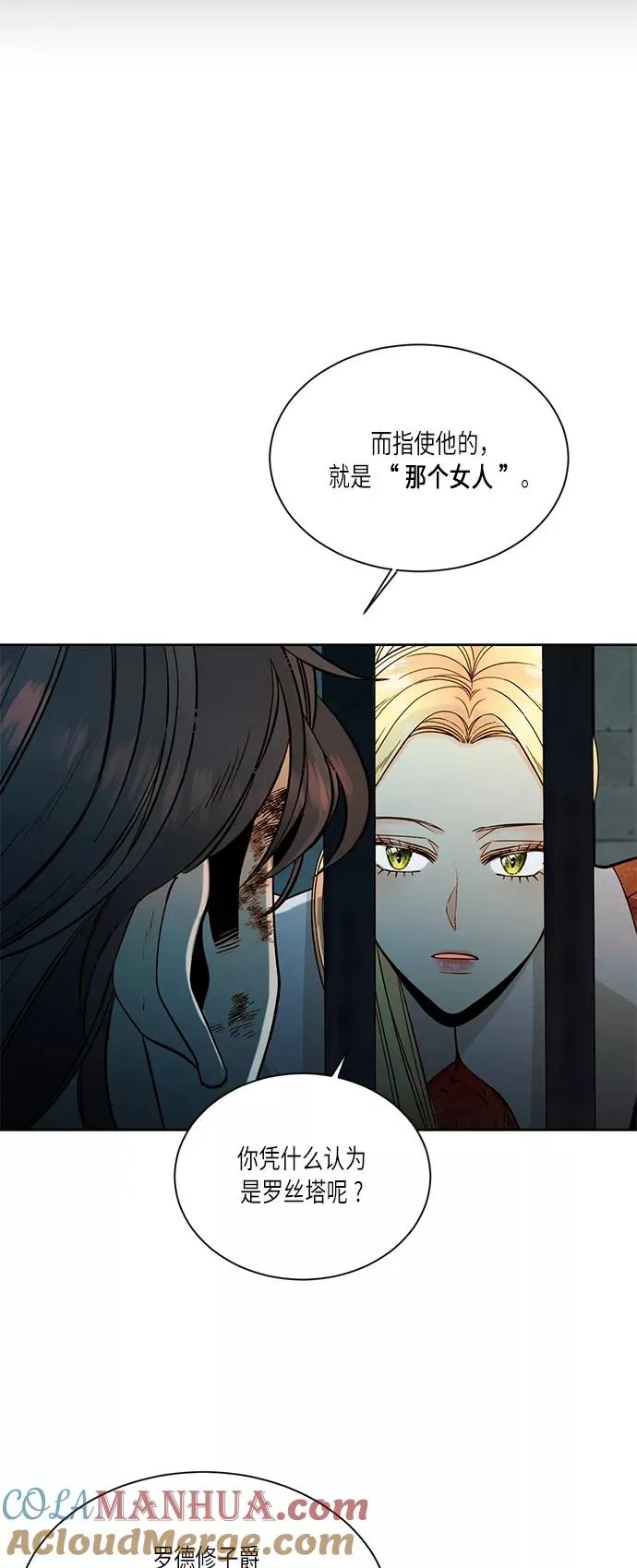 第34话 第43页
