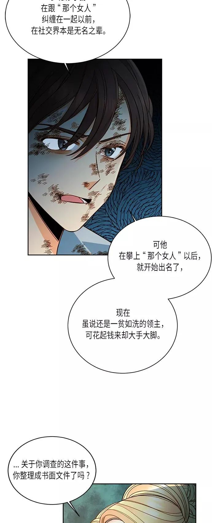 第34话 第44页