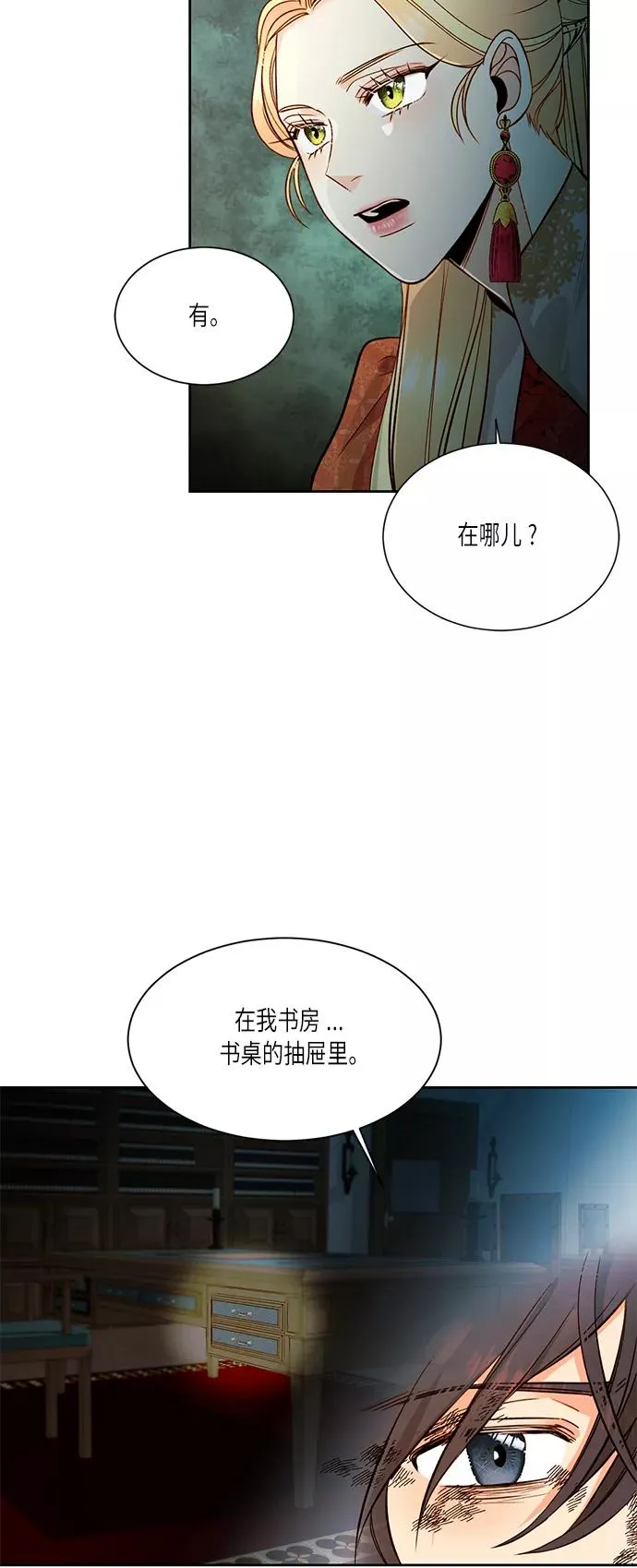 第34话 第45页