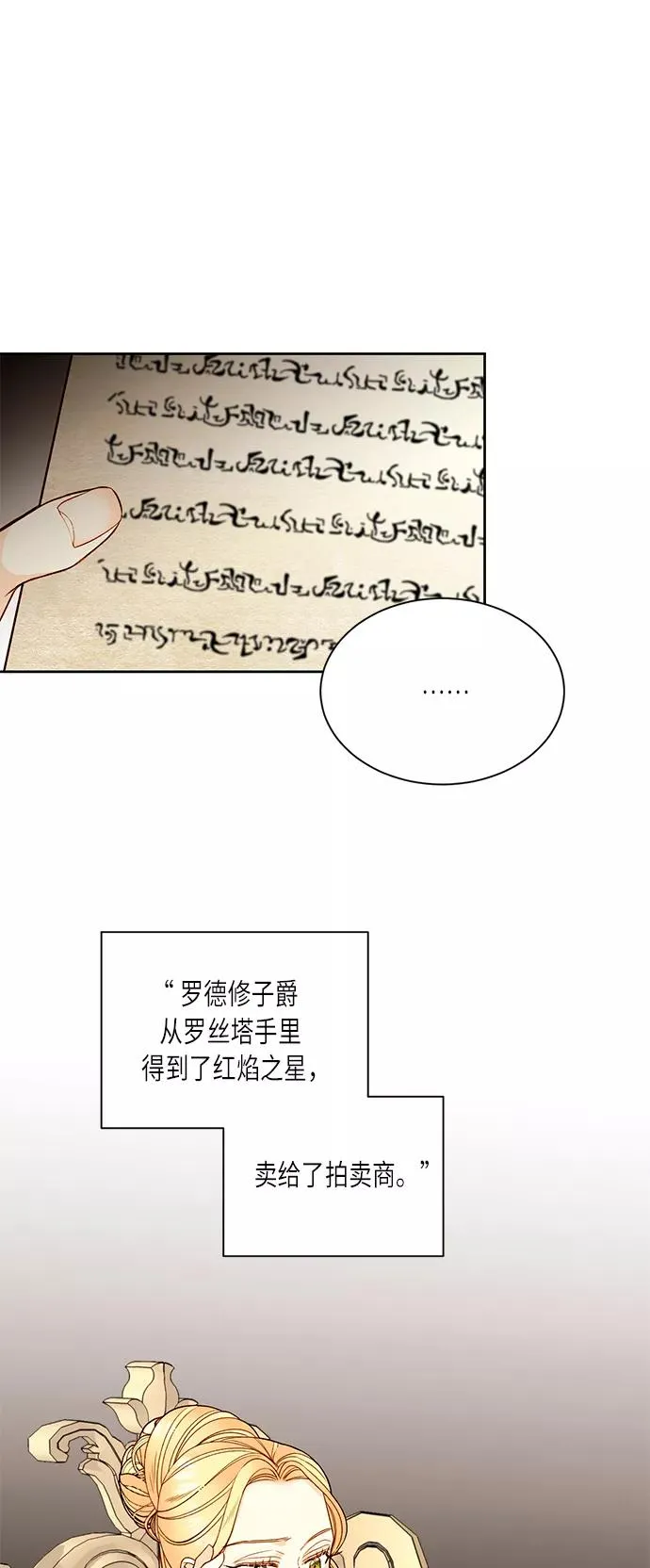 第34话 第53页