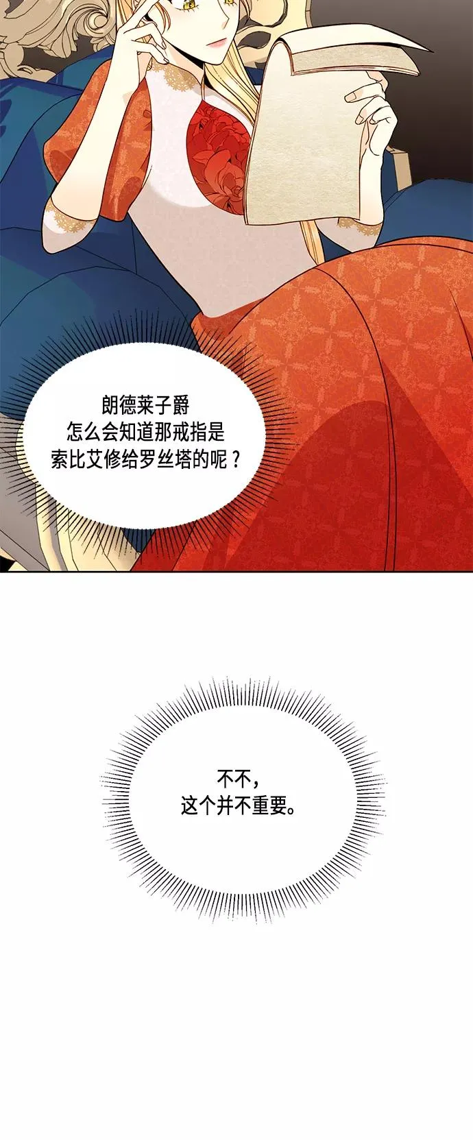 第34话 第54页