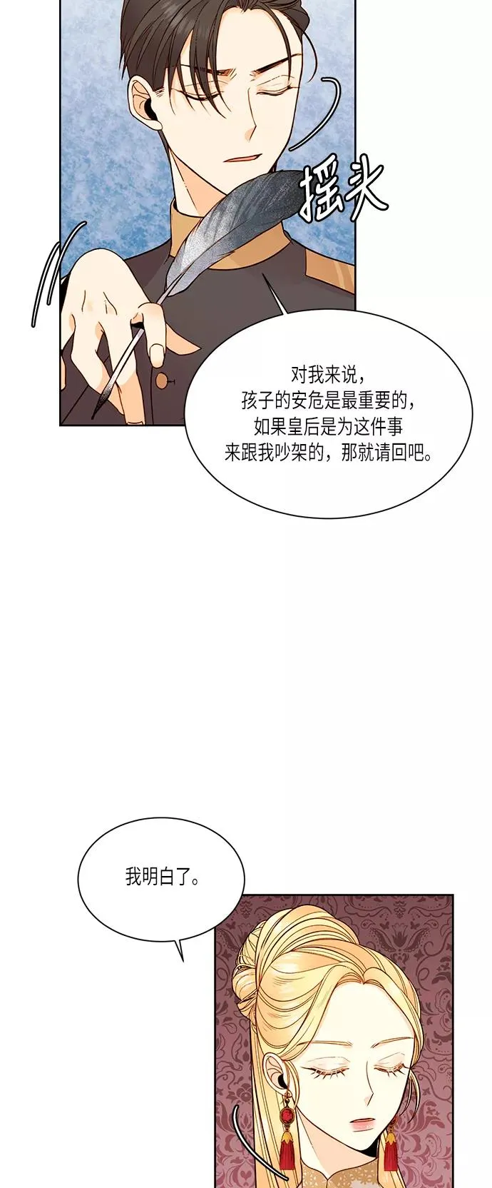 第34话 第57页