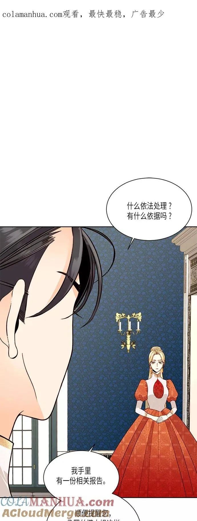 第35话 第1页