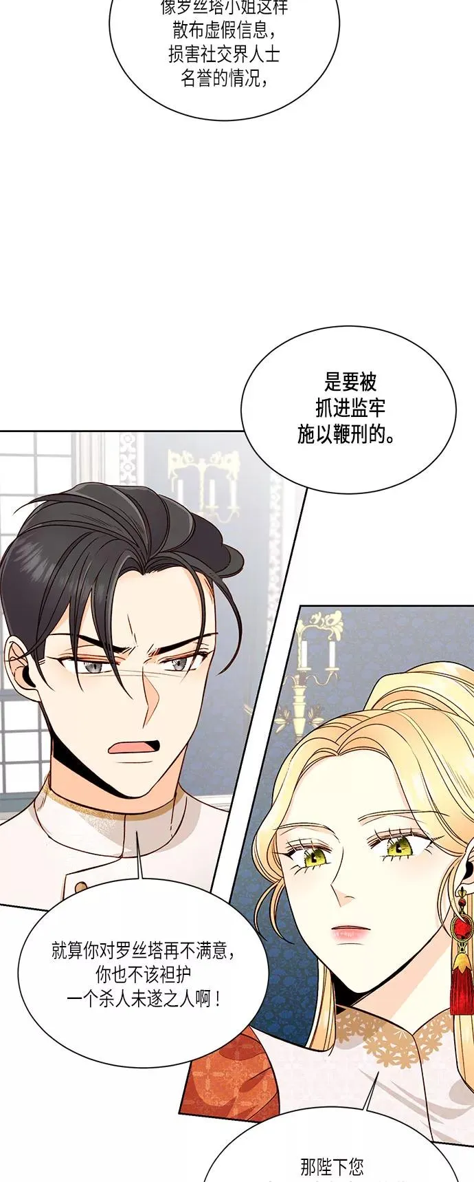 第35话 第2页