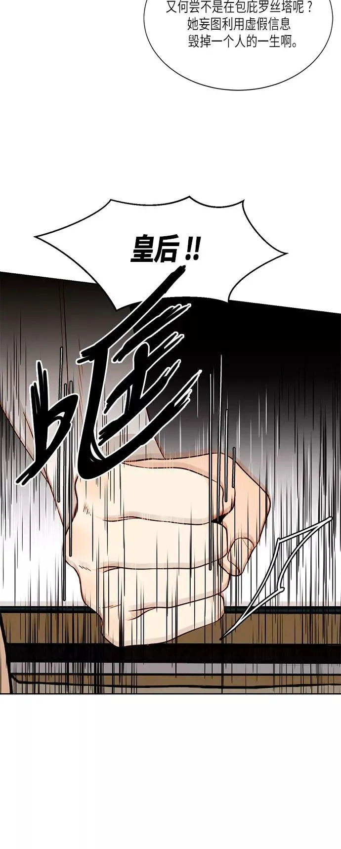 第35话 第3页