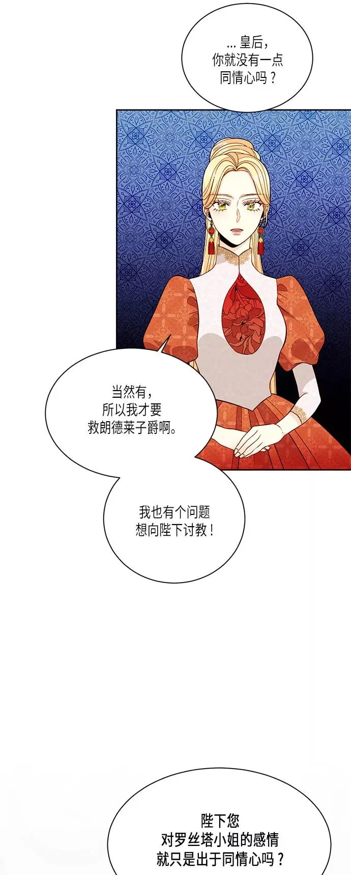 第35话 第5页