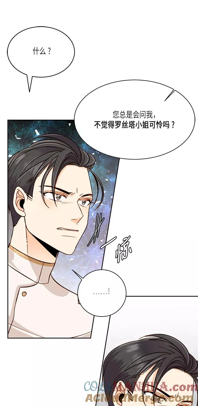 第35话 第7页