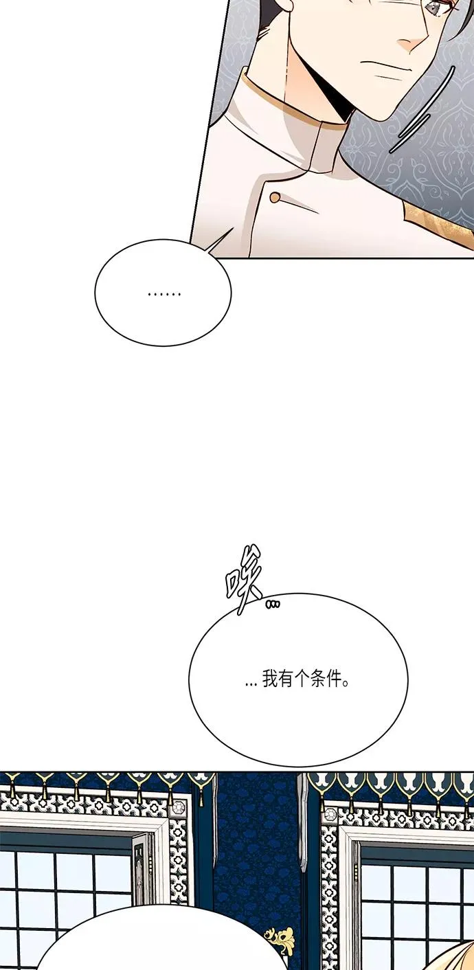 第35话 第8页