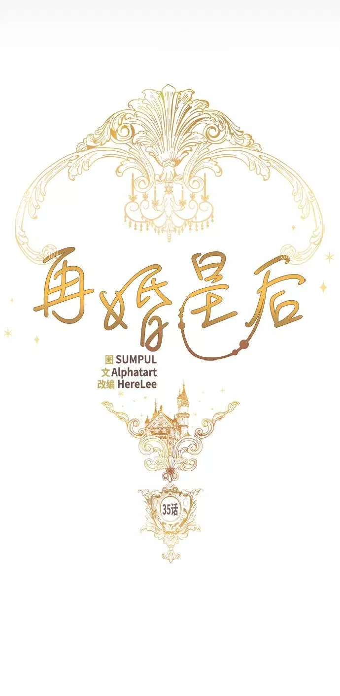 第35话 第12页