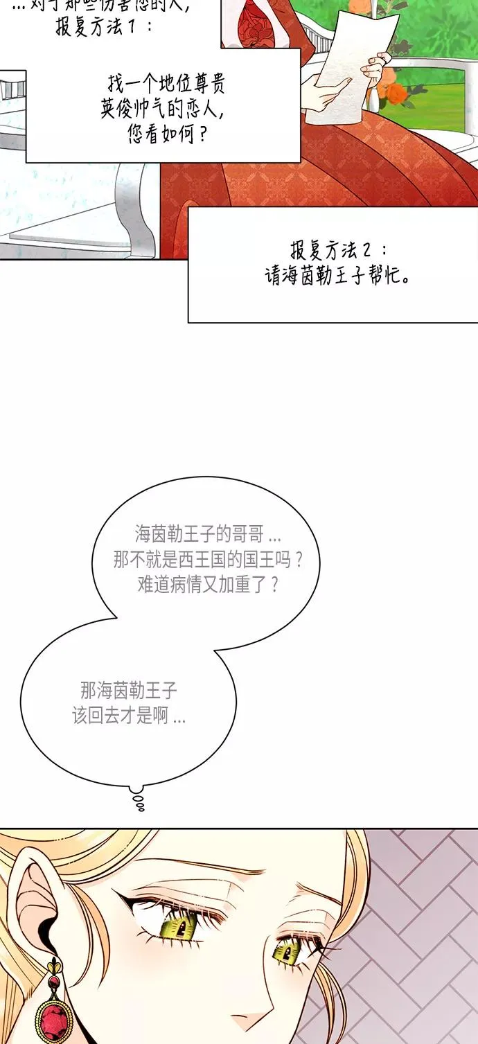 第35话 第20页