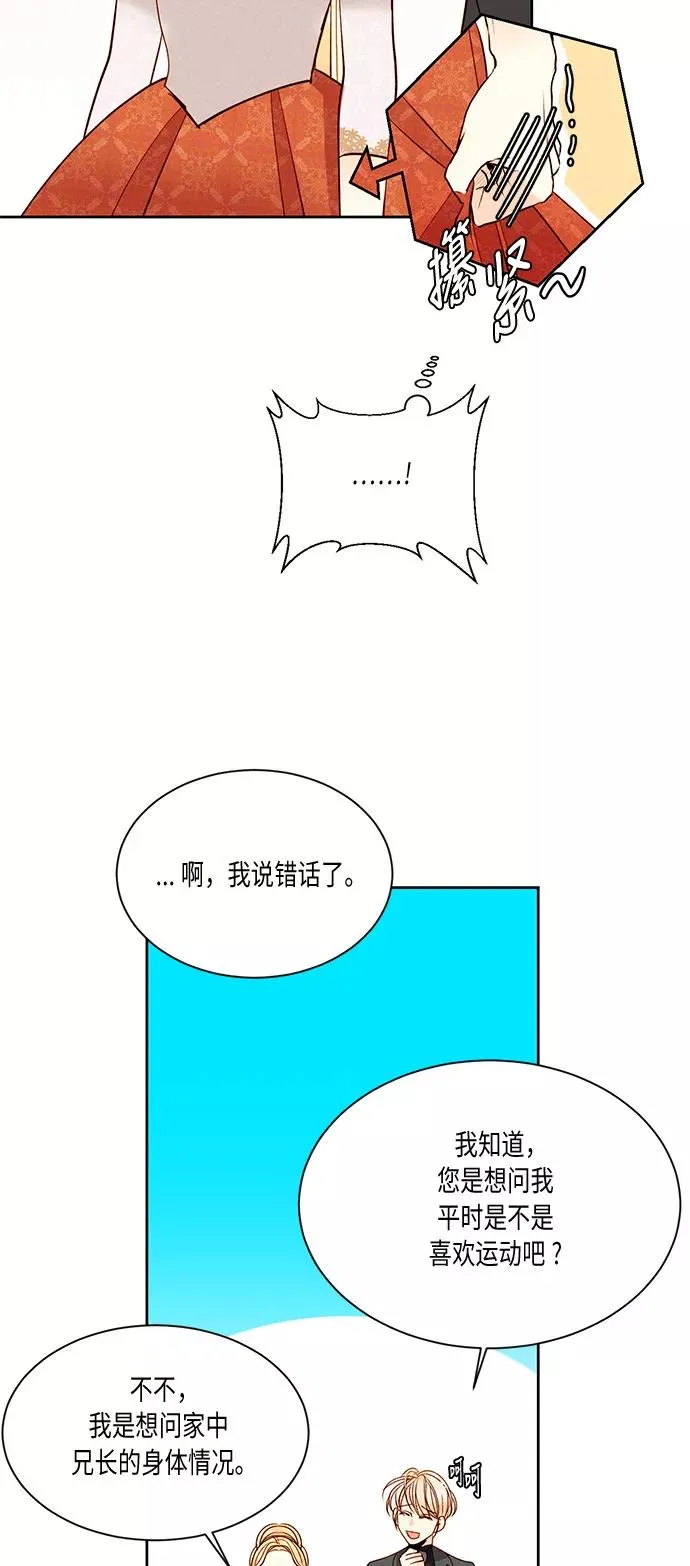 第35话 第29页