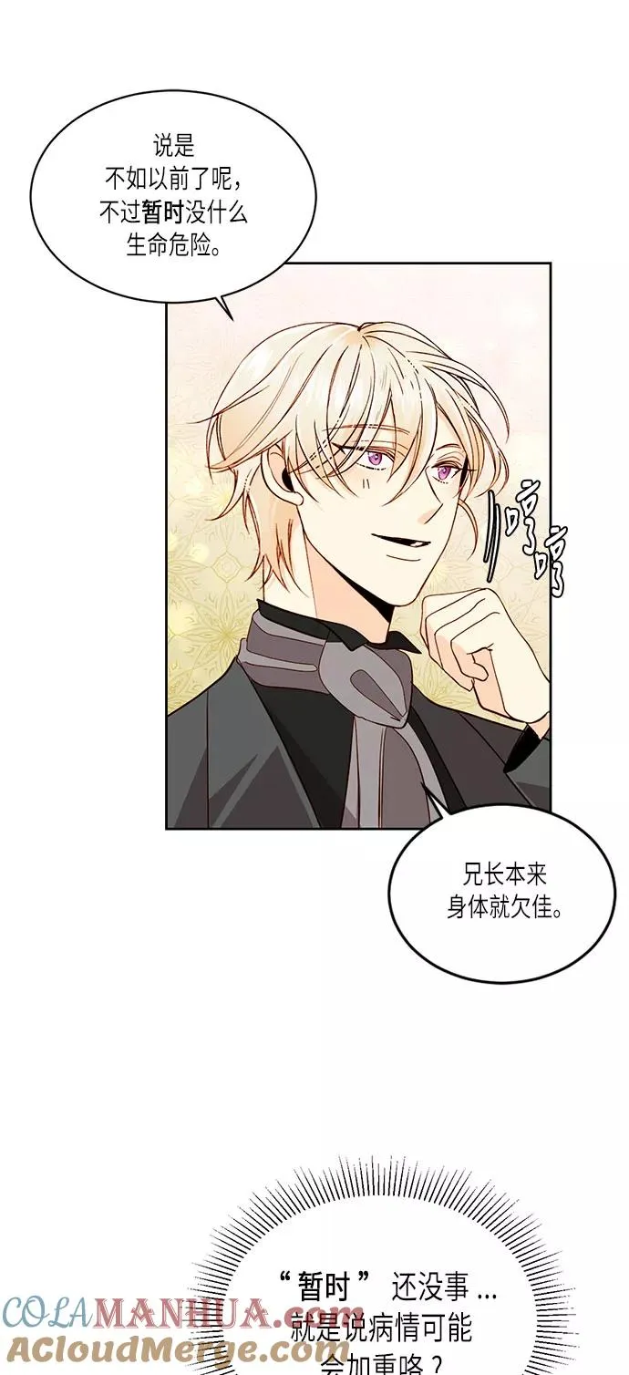 第35话 第31页
