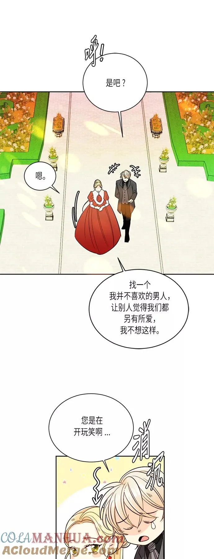 第35话 第37页