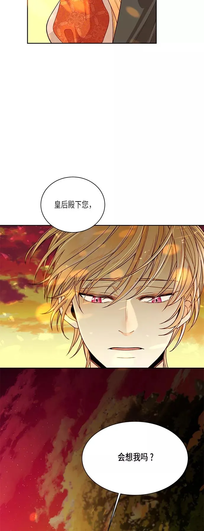 第35话 第41页