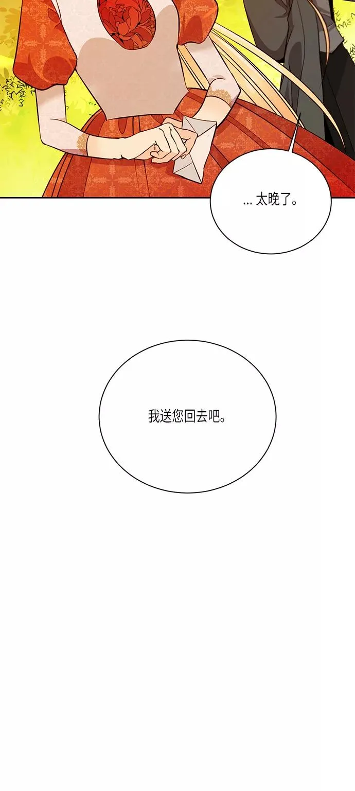 第35话 第47页