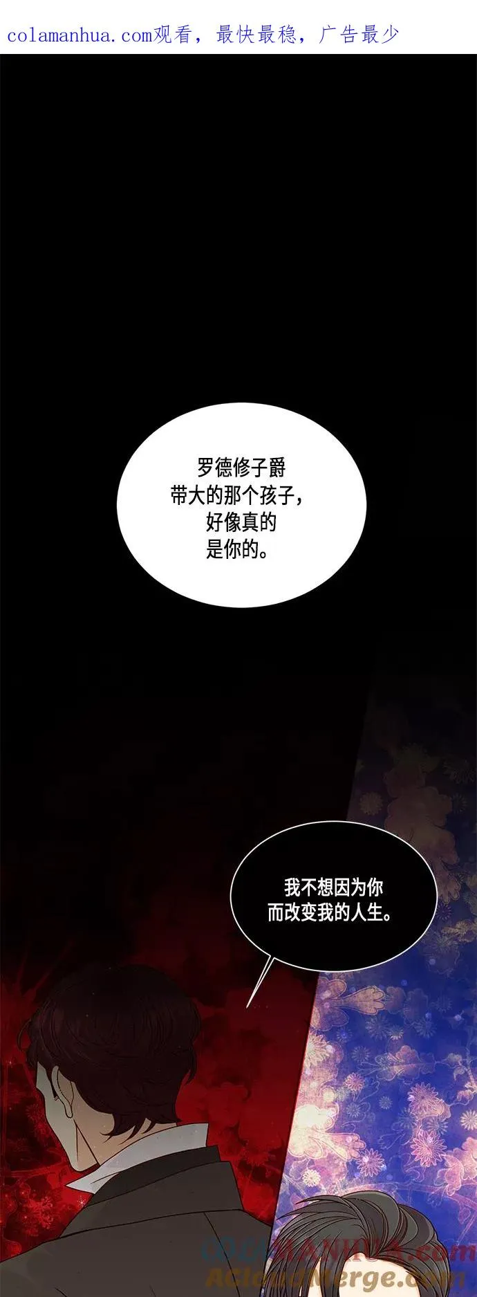 第36话 第1页