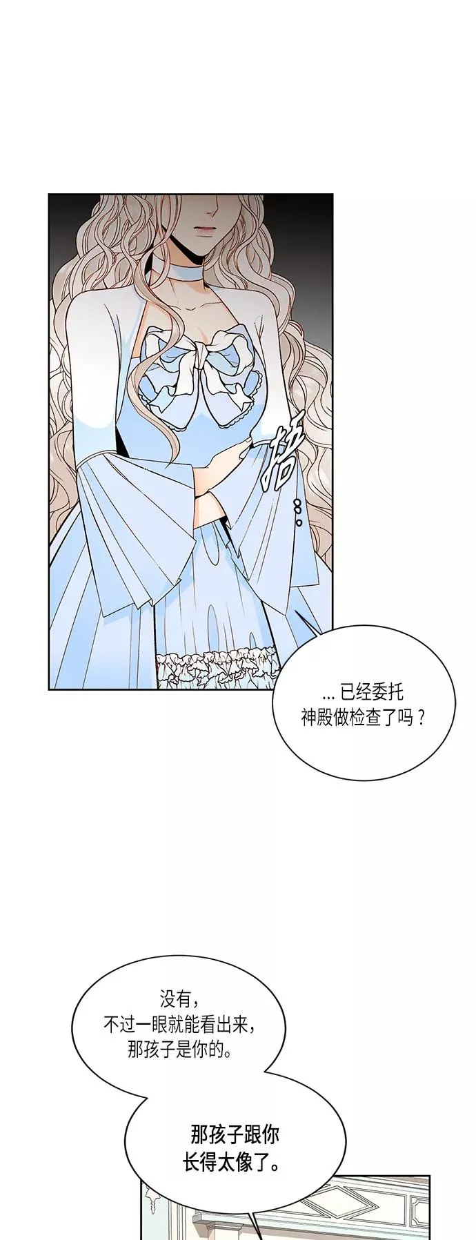 第36话 第3页