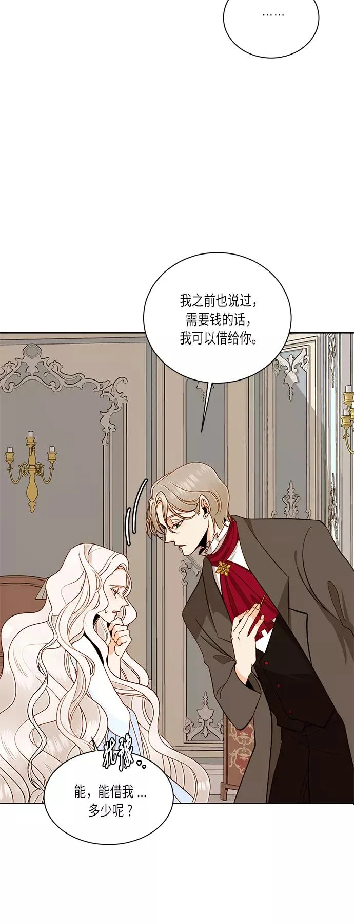 第36话 第5页