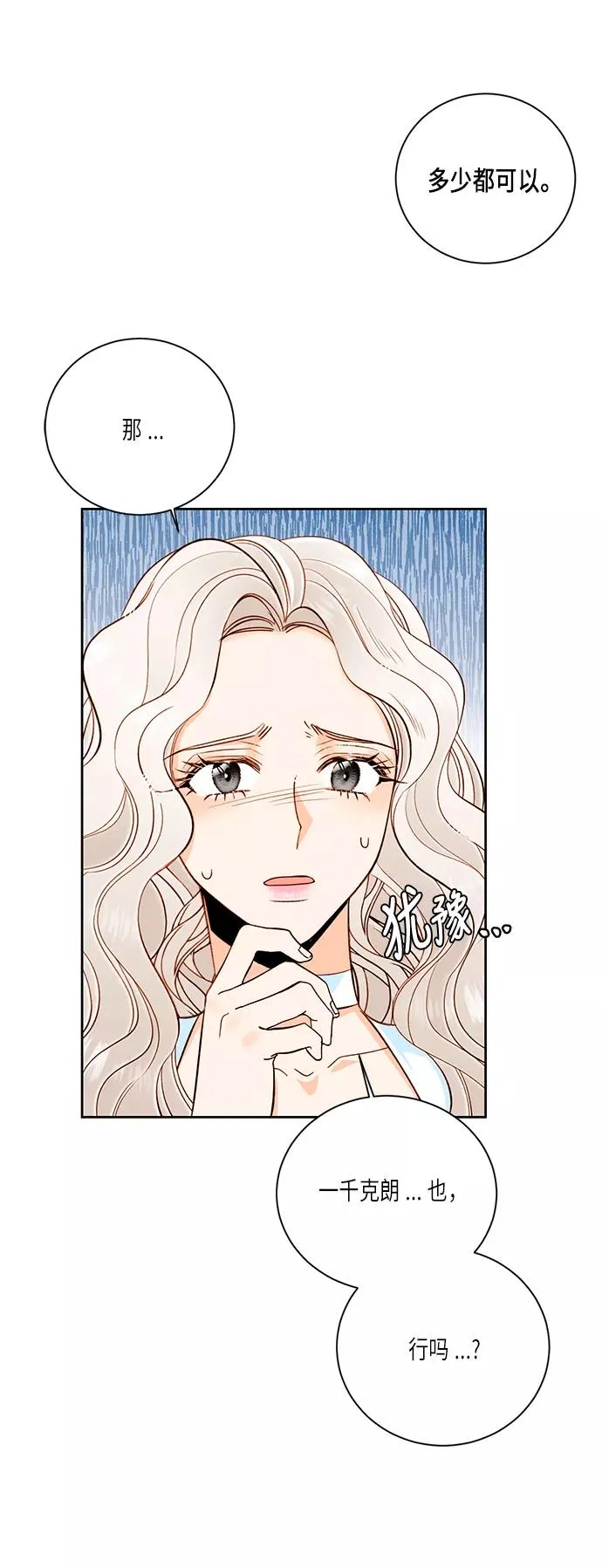 第36话 第6页