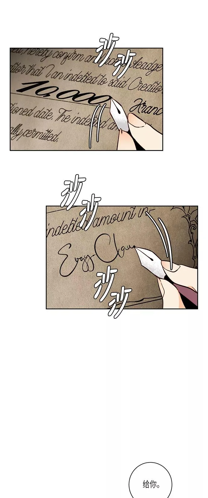 第36话 第8页