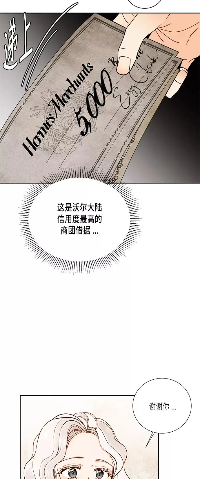 第36话 第9页