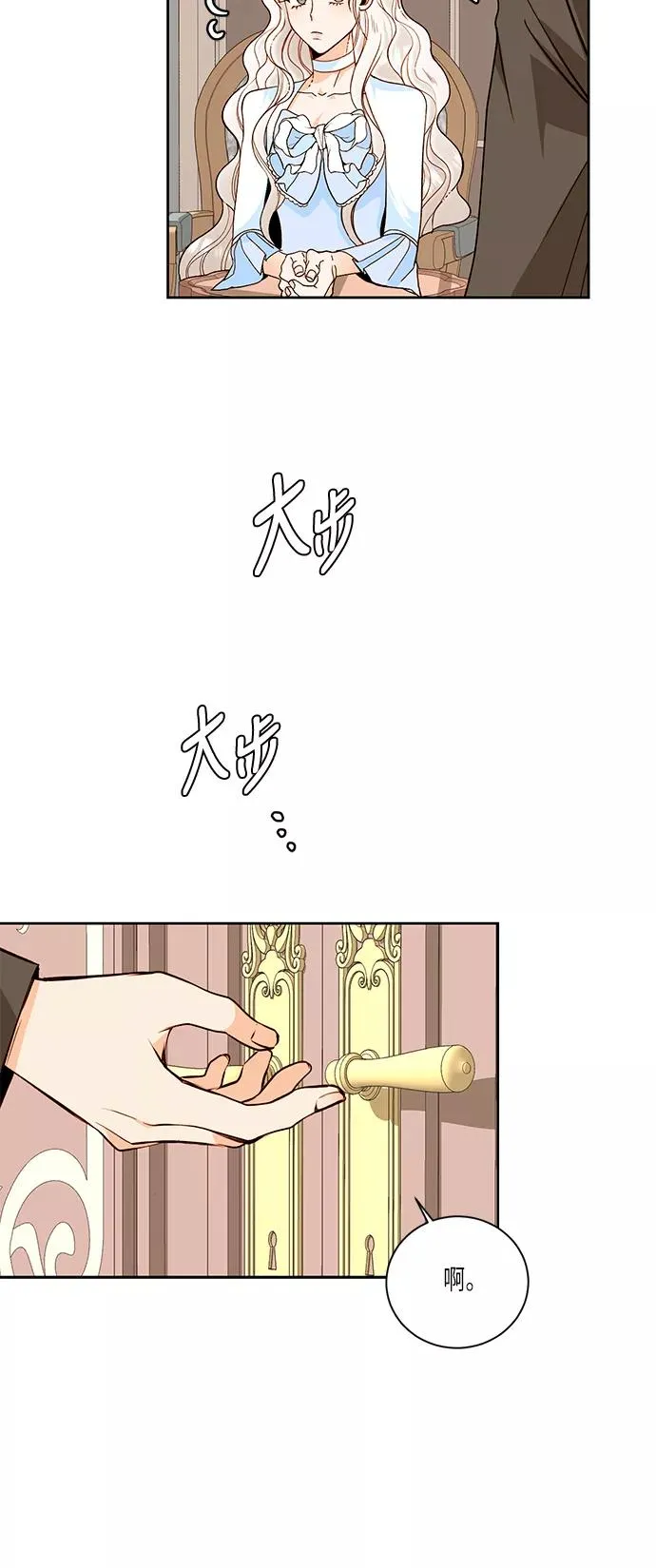 第36话 第12页