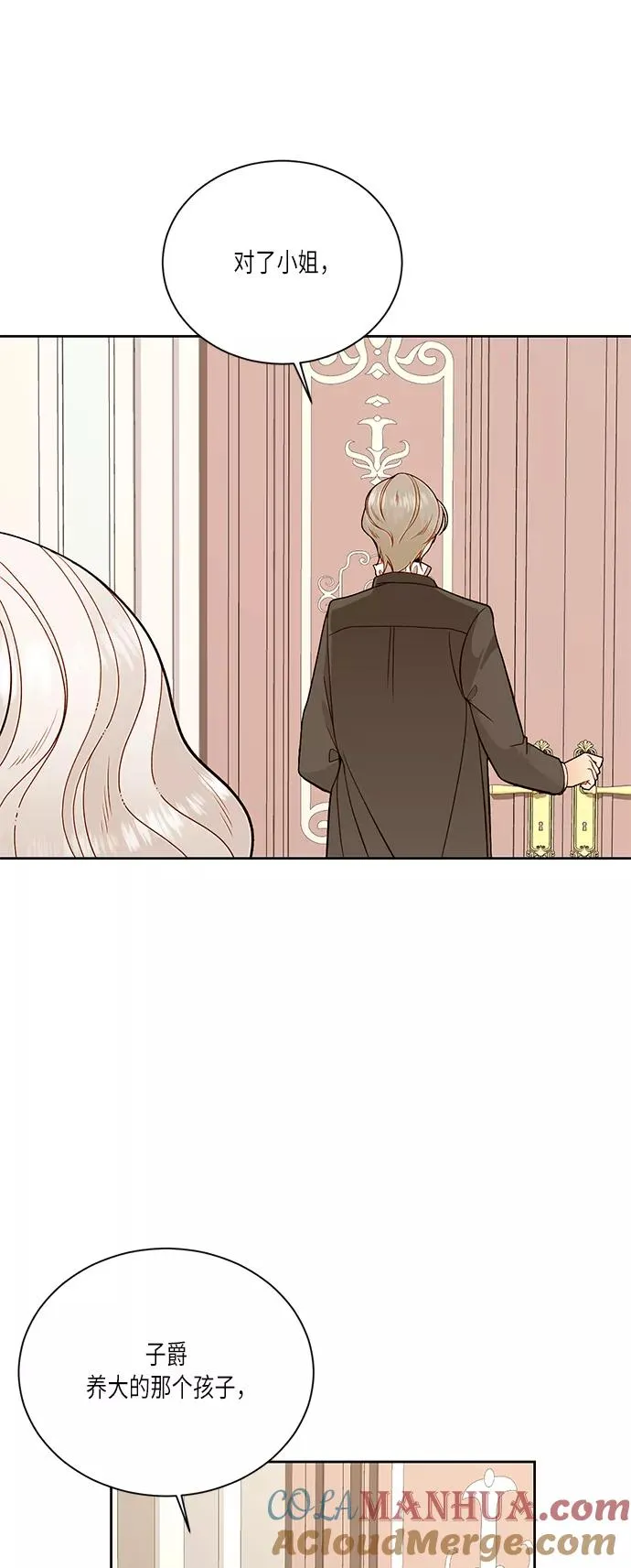 第36话 第13页