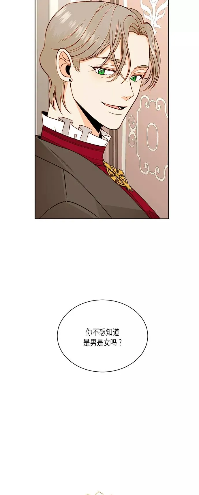 第36话 第14页