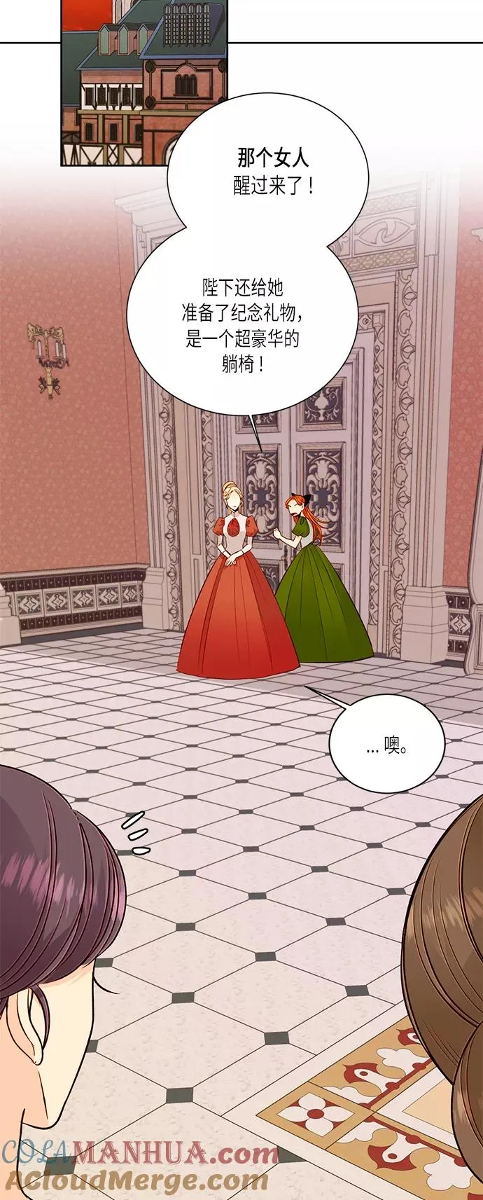 第36话 第16页