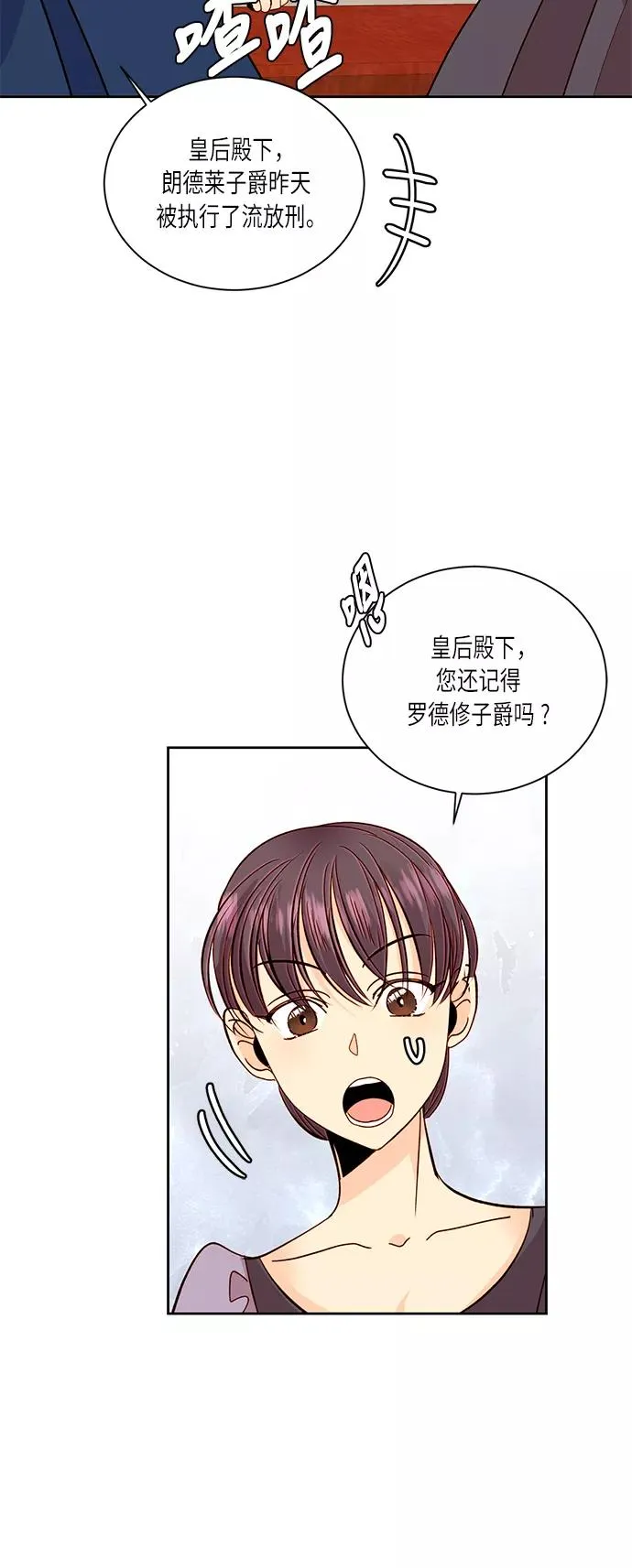 第36话 第18页