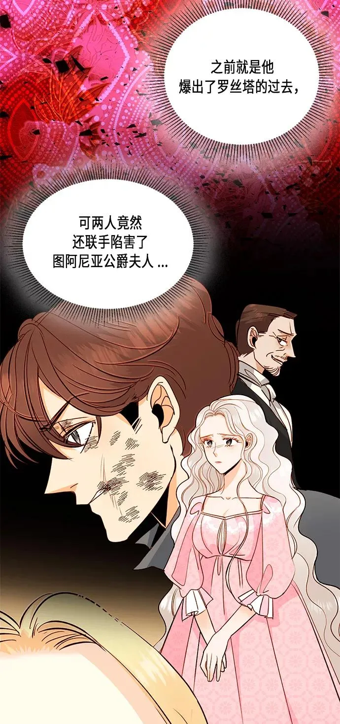 第36话 第20页