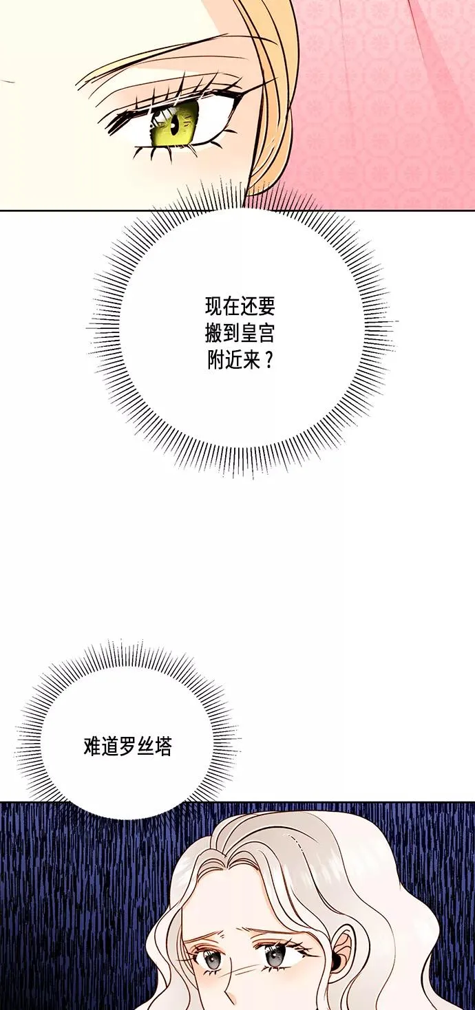 第36话 第21页