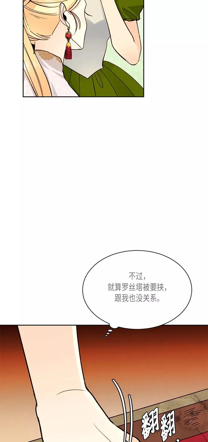 第36话 第23页