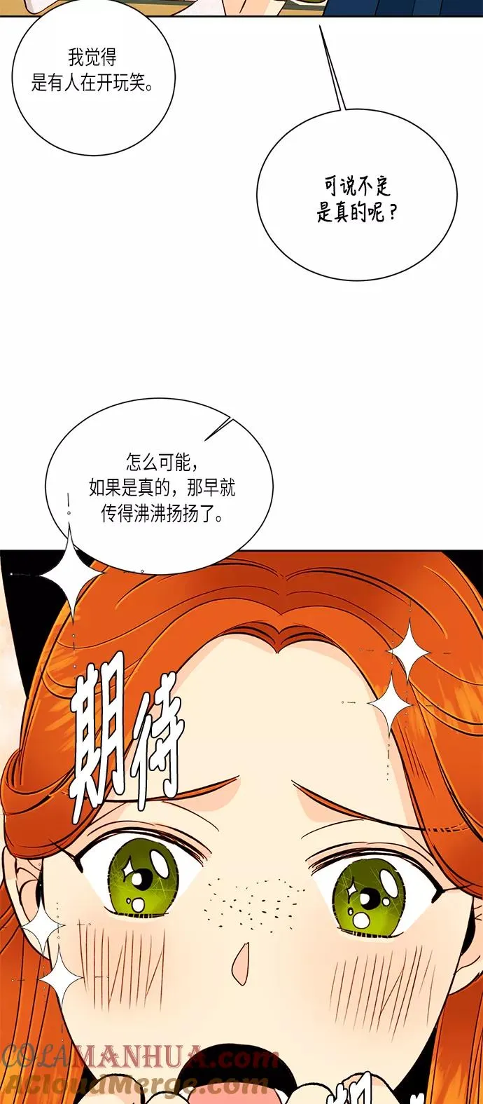 第36话 第28页