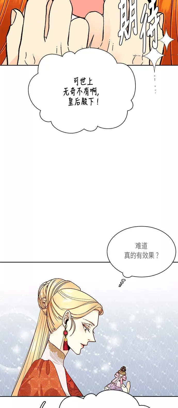 第36话 第29页