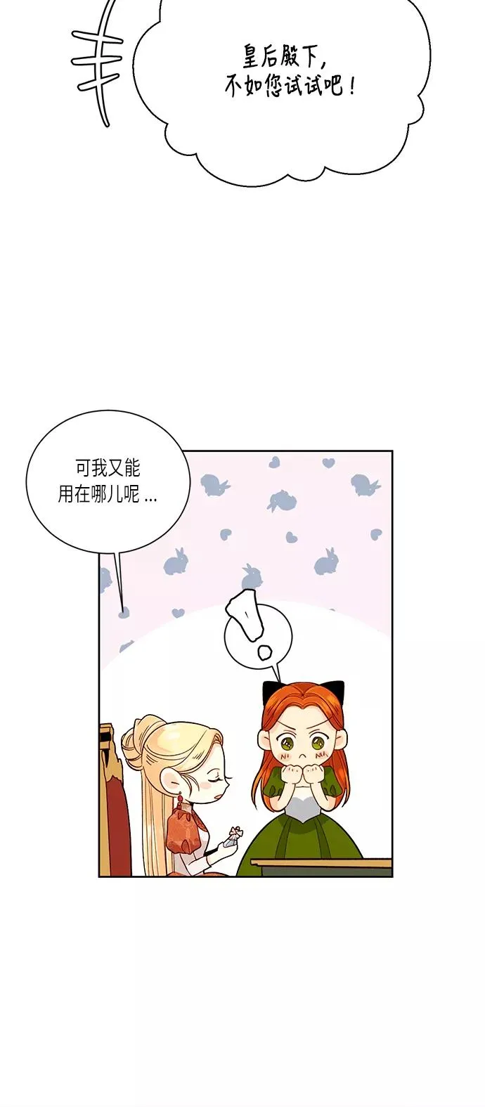 第36话 第30页
