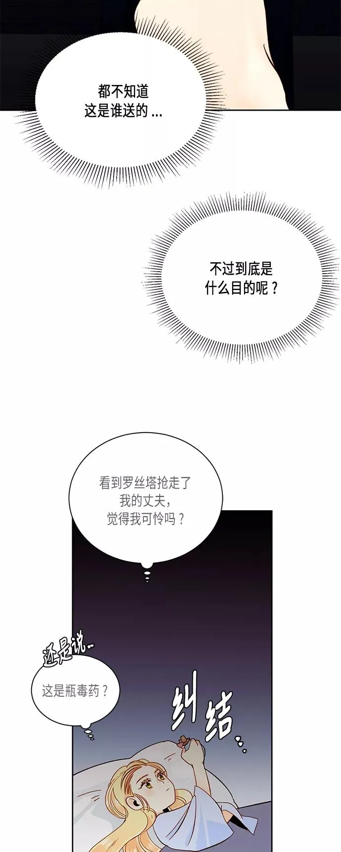第36话 第33页