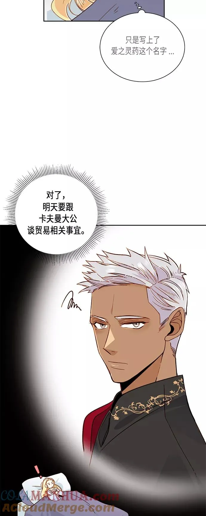 第36话 第34页