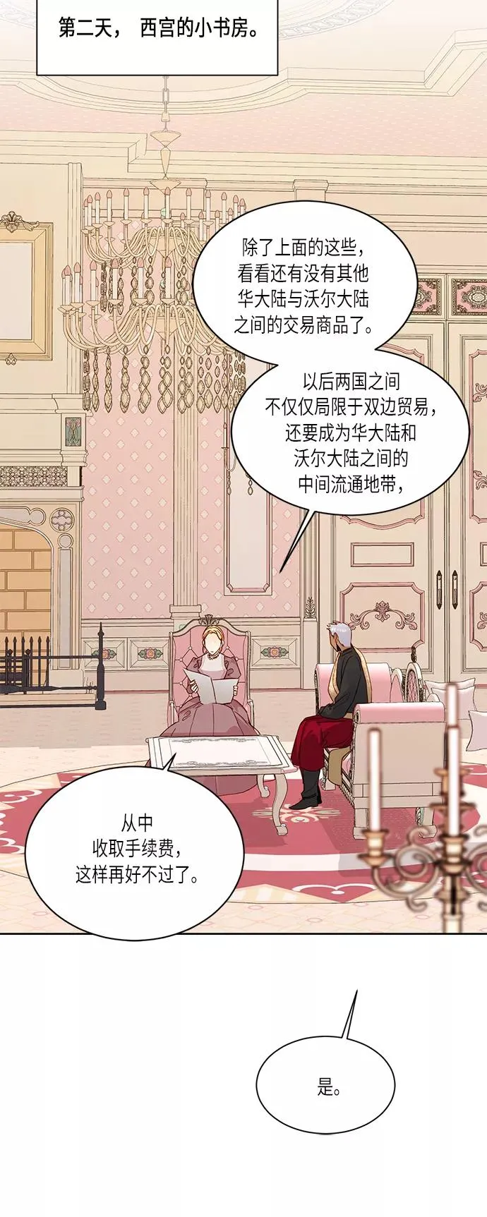 第36话 第36页