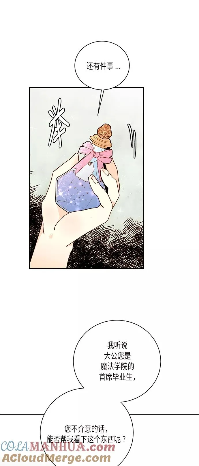 第36话 第37页