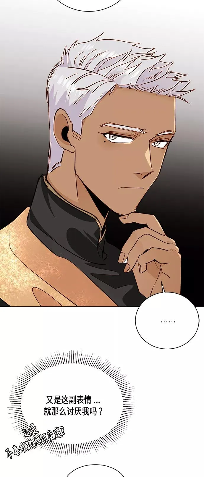 第36话 第38页