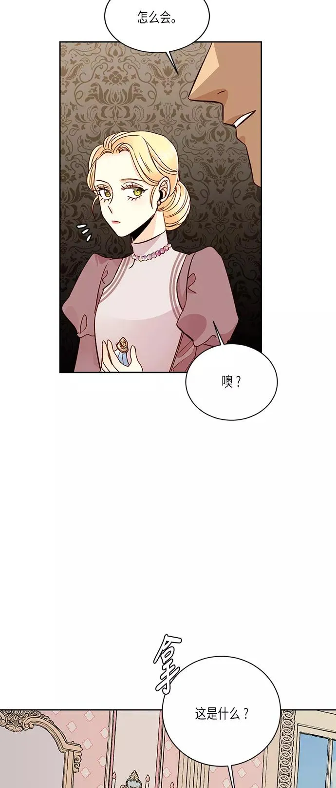 第36话 第39页