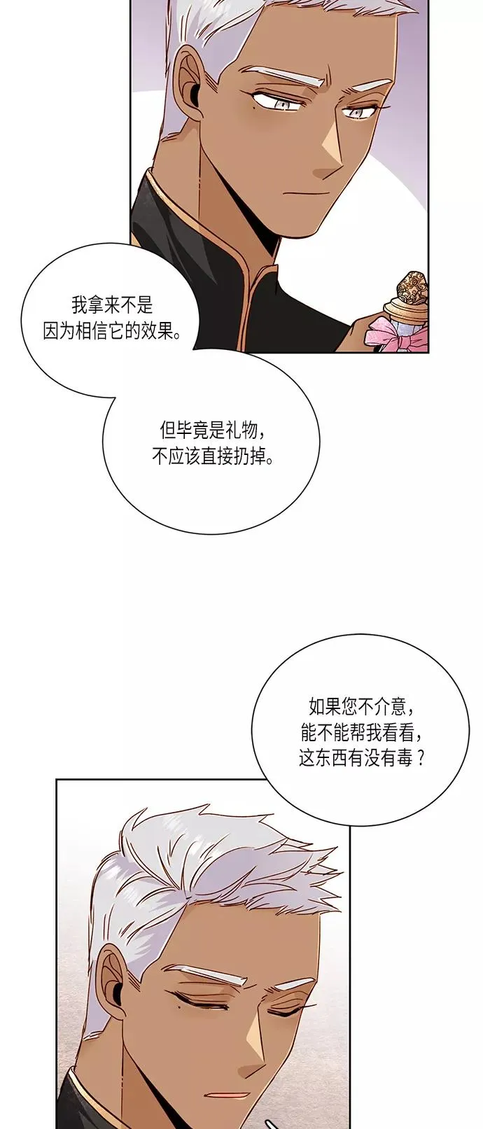 第36话 第41页