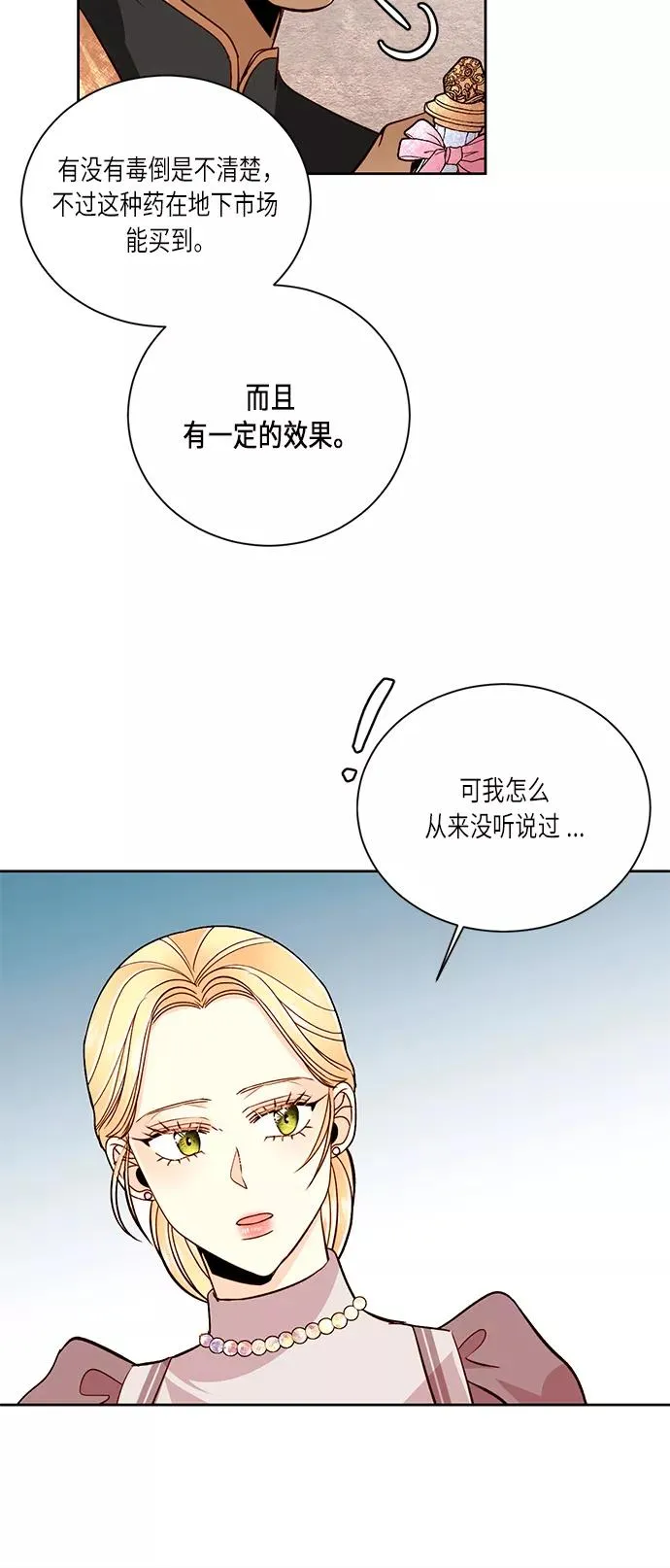 第36话 第42页