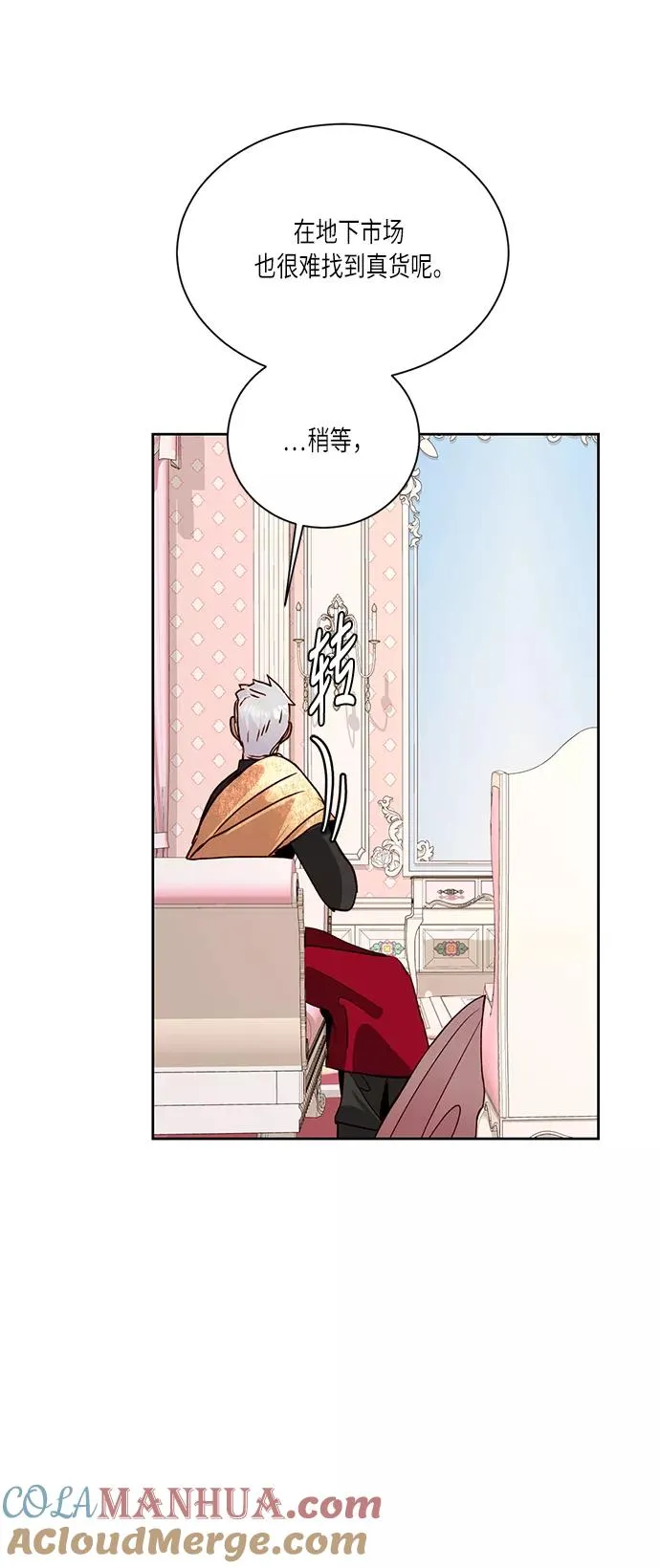 第36话 第43页