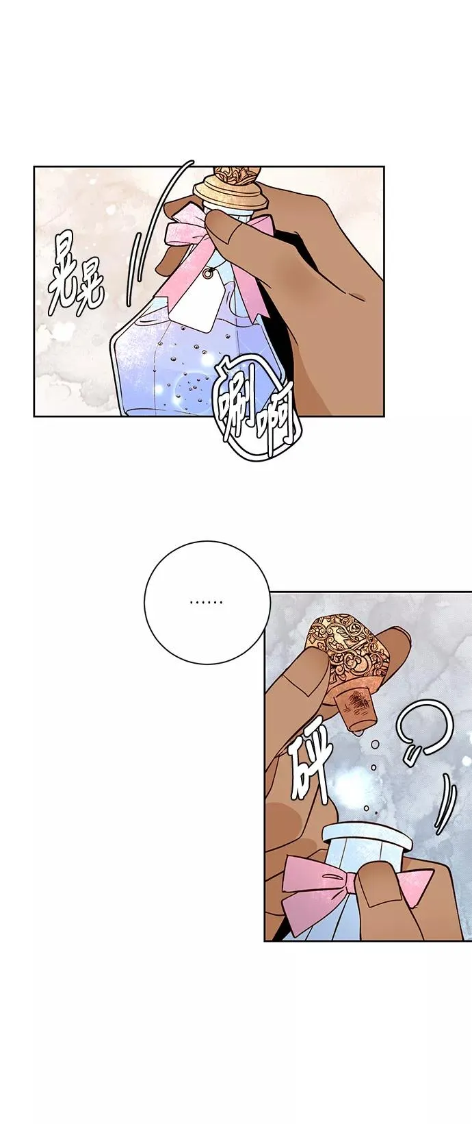 第36话 第44页